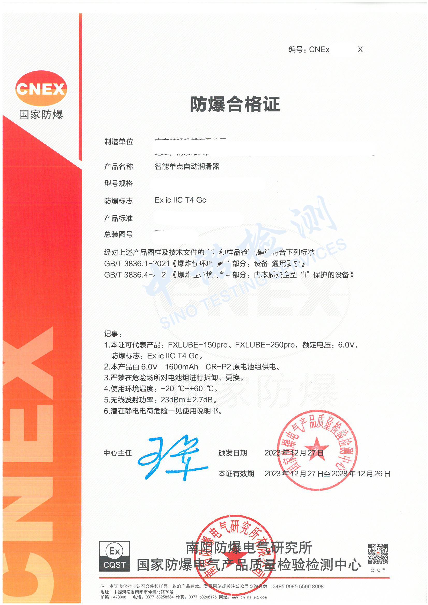 694--防爆單點(diǎn)自動(dòng)潤(rùn)滑器 ib IIC T4-上海嘉巖 (1).jpg