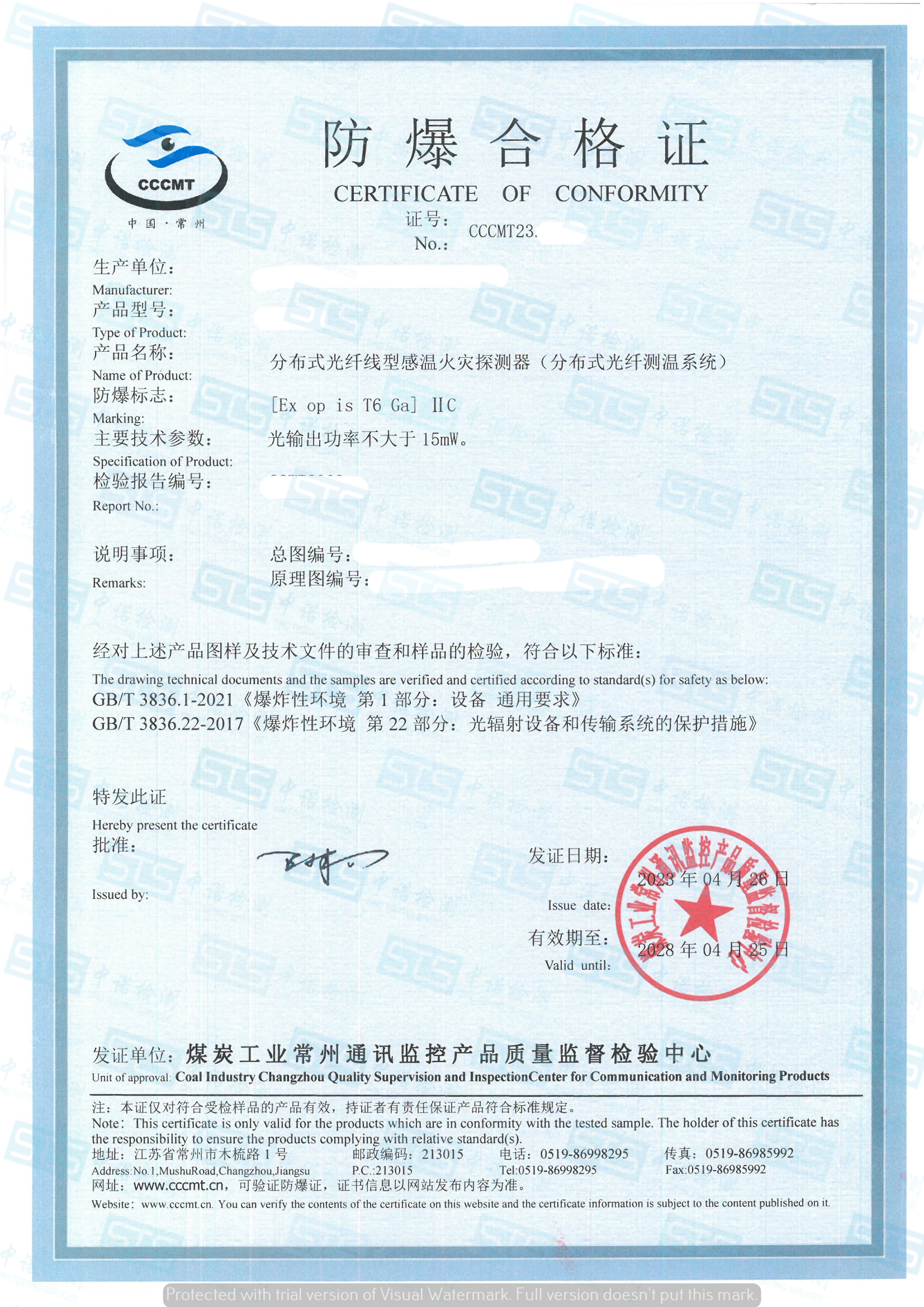 193-分布式光纖線型感溫火災(zāi)探測器 (1).jpg