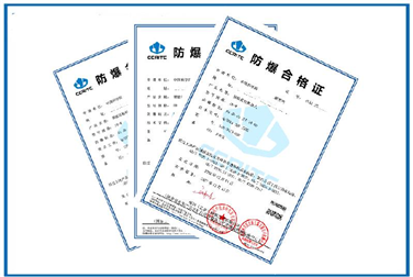 組合式設(shè)備整體防爆認證咨詢單位